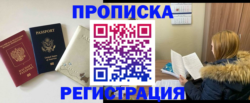 найти адрес прописки в Борзе